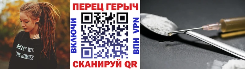 ГЕРОИН герыч Нолинск