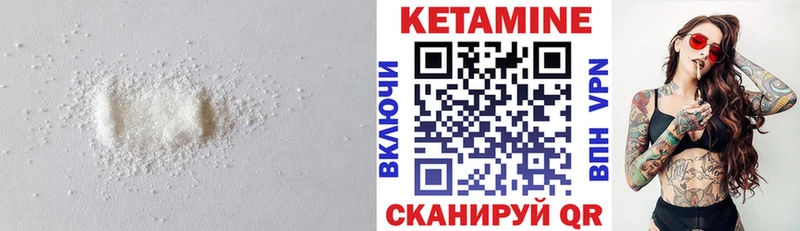 КЕТАМИН VHQ  Нолинск 