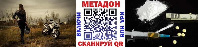 Метадон мёд  Нолинск 